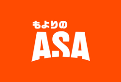 最寄りのASA